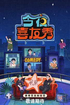 山海食记 热播综艺在线看