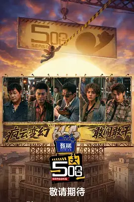 周末不加班 热播综艺免费看